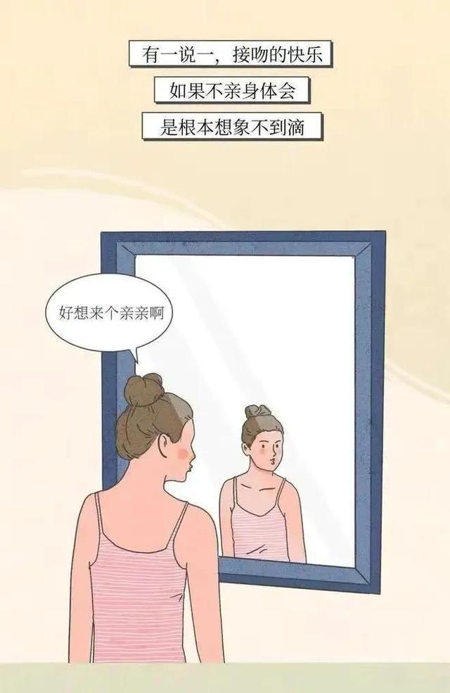 接吻时为什么会感觉有甜味(接吻时舌头不老实)(8)