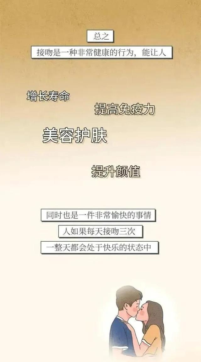 接吻时为什么会感觉有甜味(接吻时舌头不老实)(27)