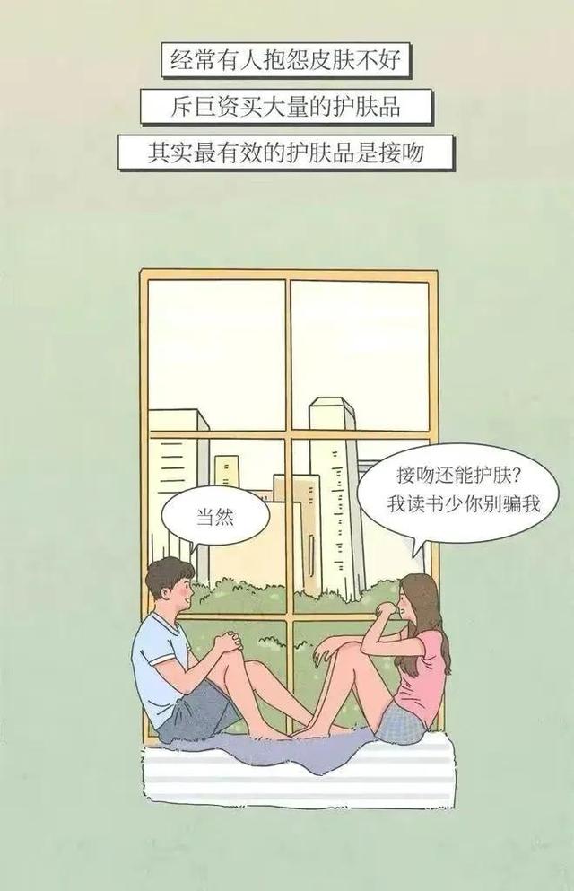 接吻时为什么会感觉有甜味(接吻时舌头不老实)(9)