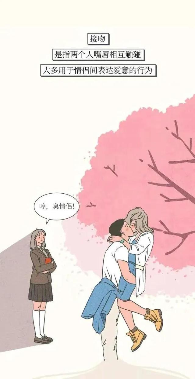 接吻时为什么会感觉有甜味(接吻时舌头不老实)(1)