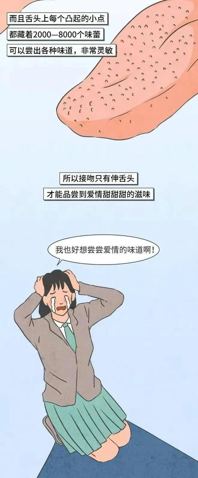 接吻时为什么会感觉有甜味(接吻时舌头不老实)(16)