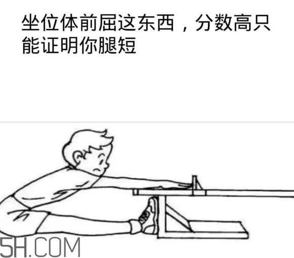 坐位体前屈有什么好处?坐位体前屈怎么测量 坐位体前屈有什么好处?坐位体前屈怎么测量